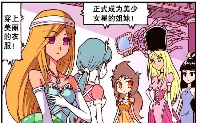 太奇|星太奇勇闯“美少女星球”惊现三姐妹？女装古老师最漂亮！