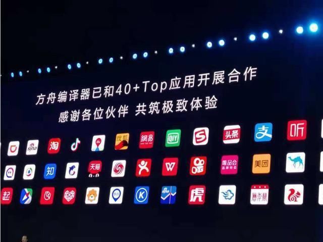 手机厂商|鸿蒙手机登场华为邀第三方入场,考验雷军、马化腾的时候到了