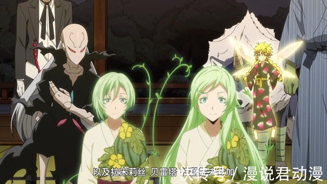 维鲁德拉|转生史莱姆41集:魔王宴会出席名单确认,紫苑终于可以报仇了