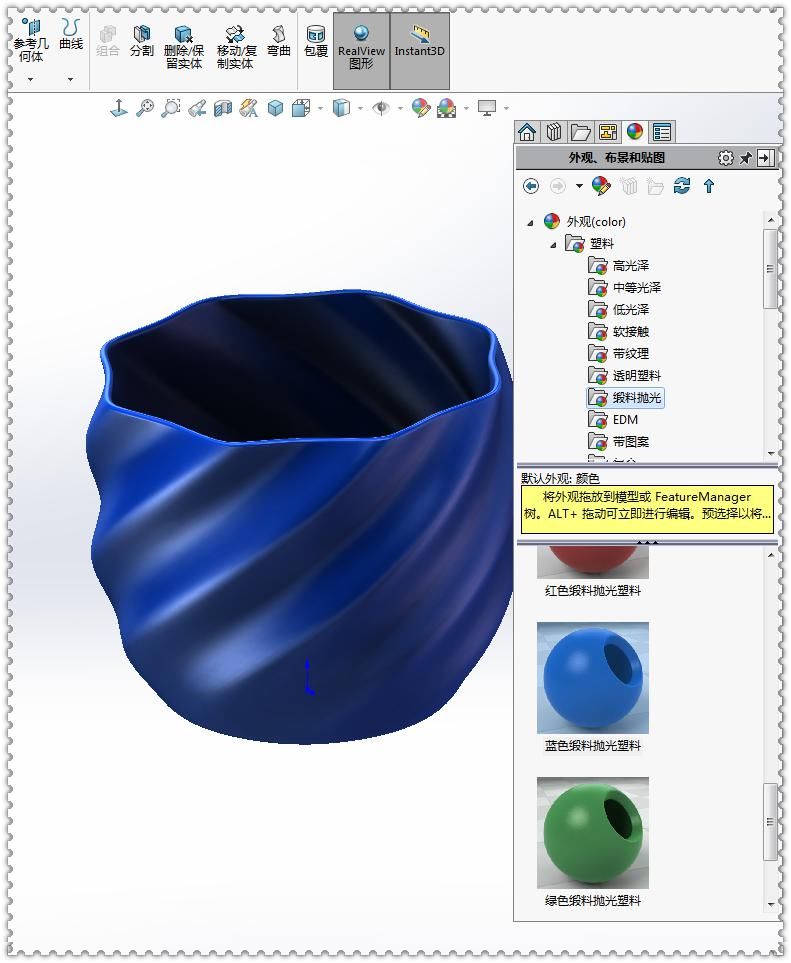  简单|用SolidWorks画一个扭转的水杯，此图太简单了