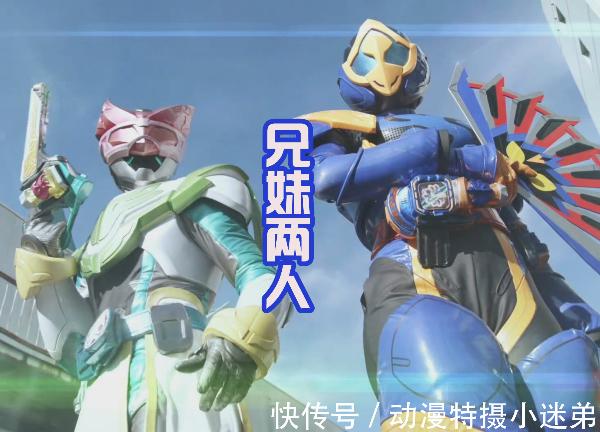 恶魔拉布|五十岚樱晒剧照负伤,接下来假面骑士贞德要吃瘪?非常有可能