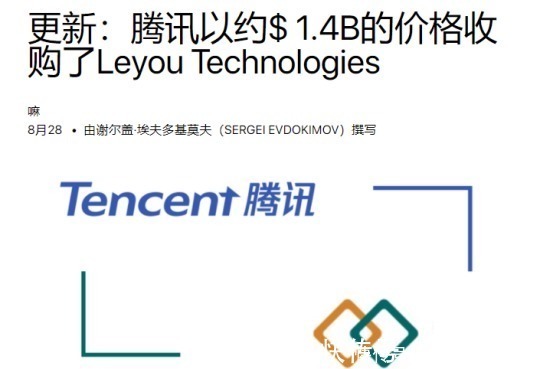 收购|腾讯花近百亿现金，收购一年亏损4500万的公司，现金几卡车都装不完！