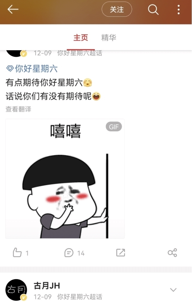 《快本》或将改名《你好星期六》，只剩何炅主持，常驻嘉宾也变了