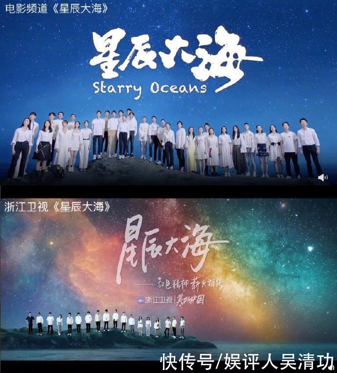 星辰大海|央视怒斥浙江卫视抄袭，baby、宋亚轩等人被连累，蔡徐坤躲过一劫