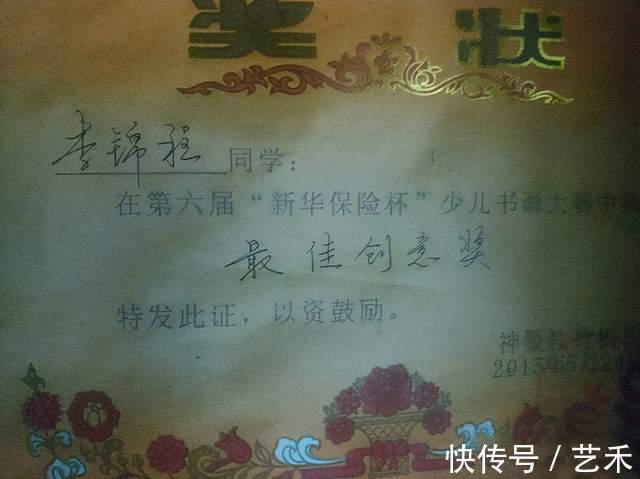 书画!画家<欧阳锦程、李锦程>作品集