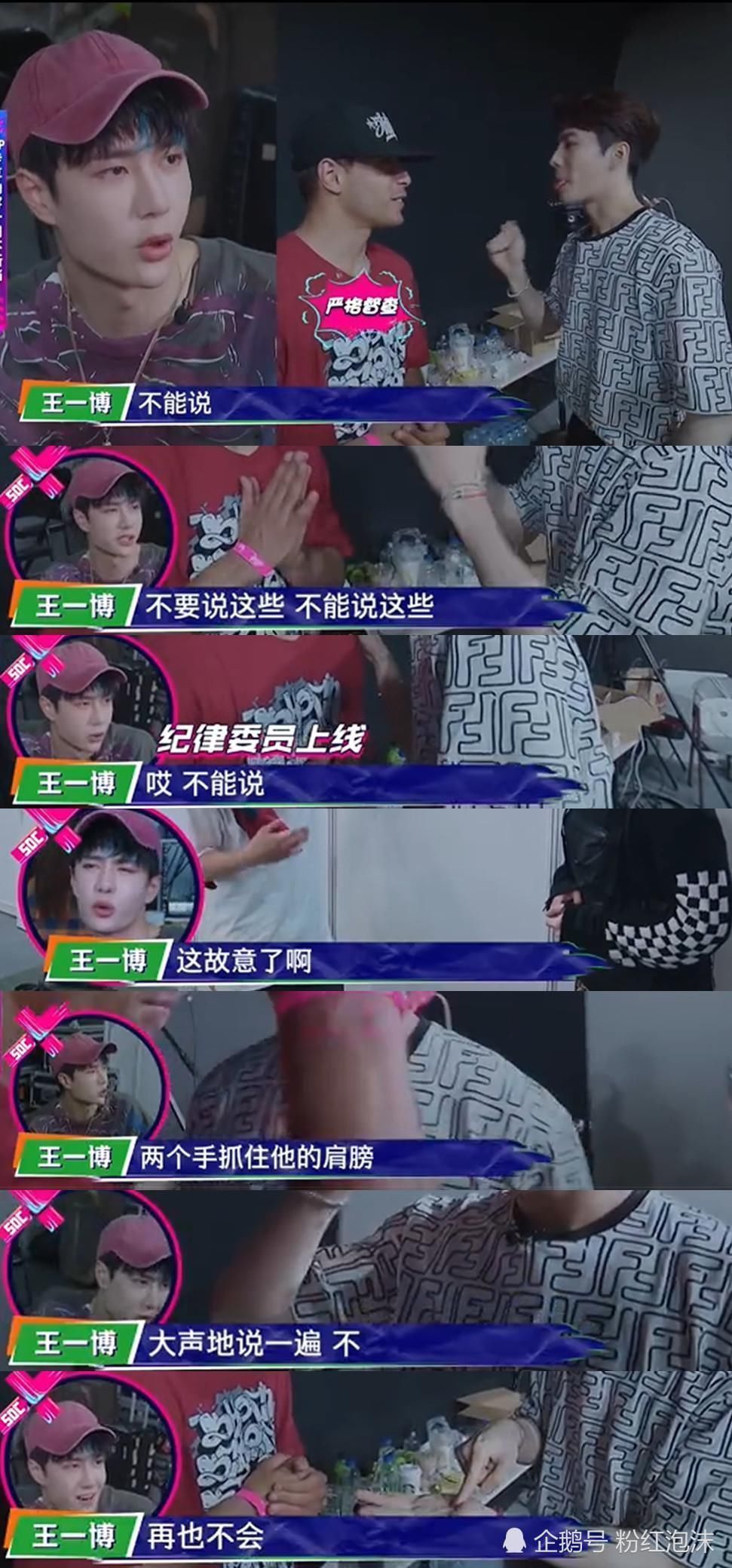 黃渤|誰說王一博話少的黃渤是這樣評價的,街舞節(jié)目組這一小細節(jié)好寵一博啊