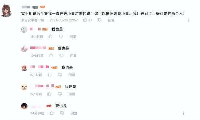 这新番还在更新,赏心悦目的美食和少女友谊,有被治愈到!