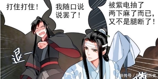 魏无羡|魔道祖师：魏无羡差点摔倒，蓝忘机表示要背着魏无羡