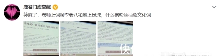 “抽象文化”竟登大学讲堂讨论议题！创始人李老八被提及！