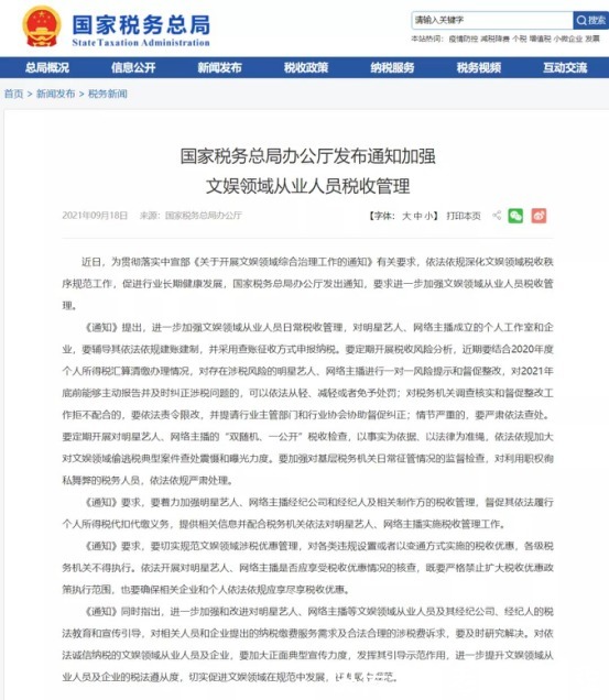 网络直播|月入过万的网络主播，却“栽”到了这上面......