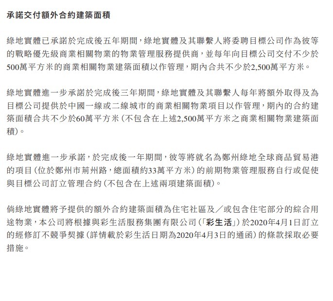 花样年集团|花样年彩生活发力商业物管 拟分拆业务单独上市