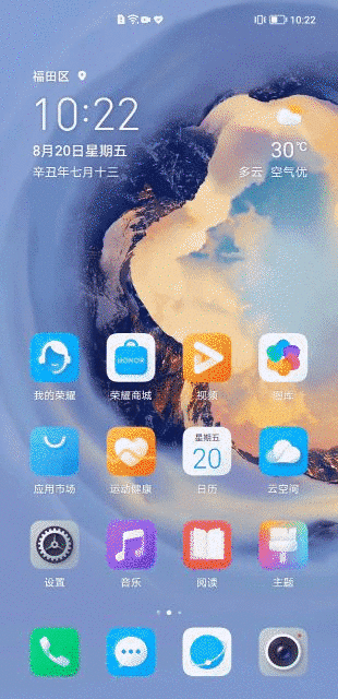 ic3|荣耀Magic3五大隐私保护原则：过度授权问题一键优化