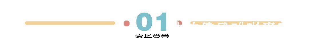 亲子关系|孩子社交能力不好?掌握这4个核心要点,游刃有余处理人际交往