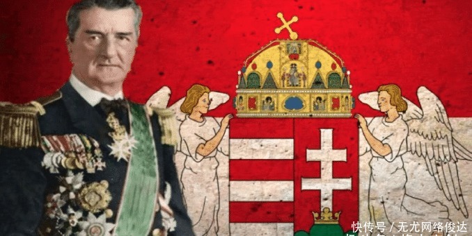 匈牙利|一个没有海的国家, 却由一名海军上将, 统领了整整24年