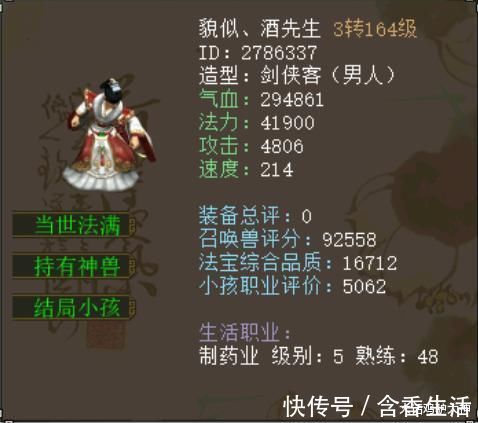 铁们|大话西游2主播标错价?价值10万的男人号,居然被500块捡漏