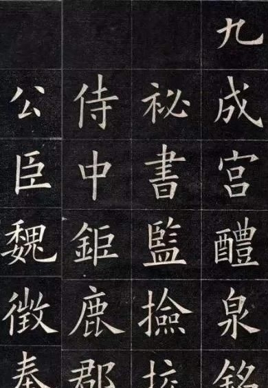 临摹|欧阳询书法的唯一传人，看了他的字，你就不会再去学田英章了