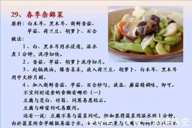 营养均衡|给孩子做的100个素菜，寒假期间不重样！家长们可以收藏了