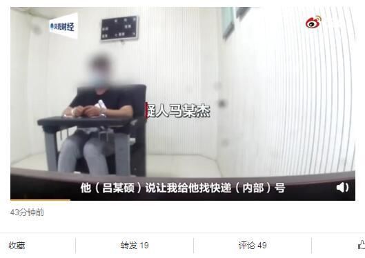 公民|圆通回应内鬼泄露公民信息:已报案 相关嫌疑人于9月落网