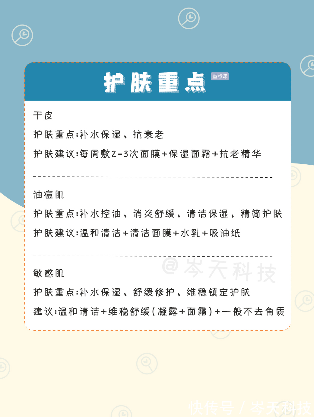 新手|护肤新手必看的干货贴!建议收藏
