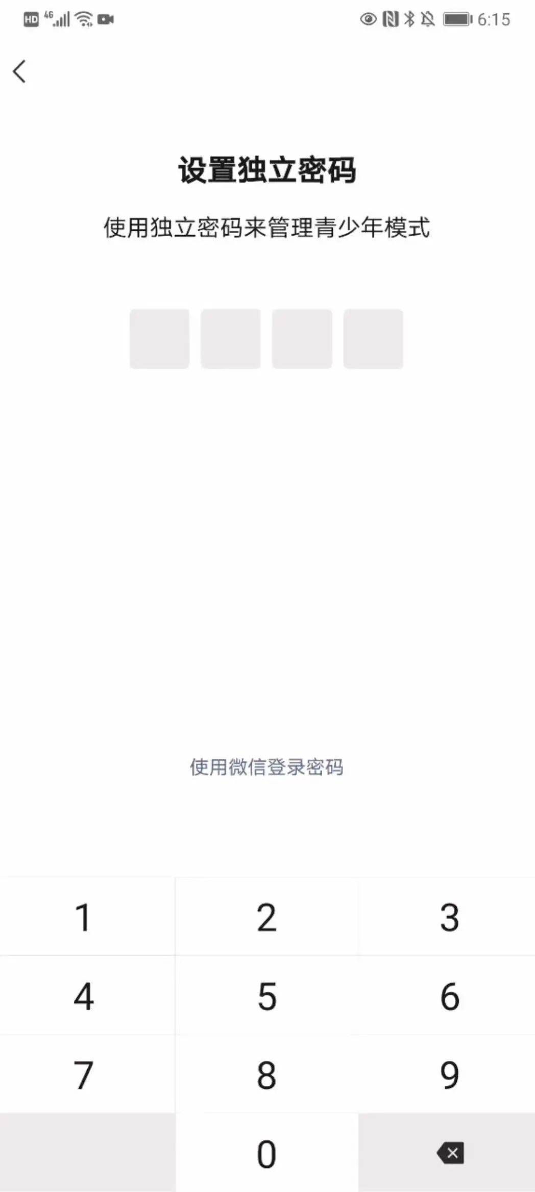 扫一扫|微信青少年模式升级：新增“监护人授权”功能