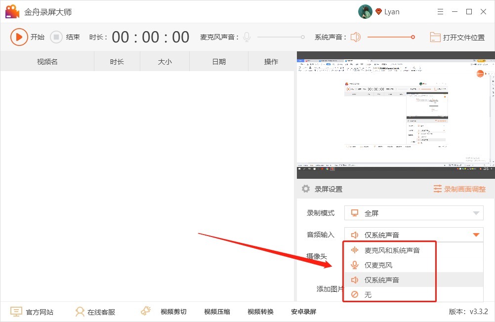 电脑录屏软件下载