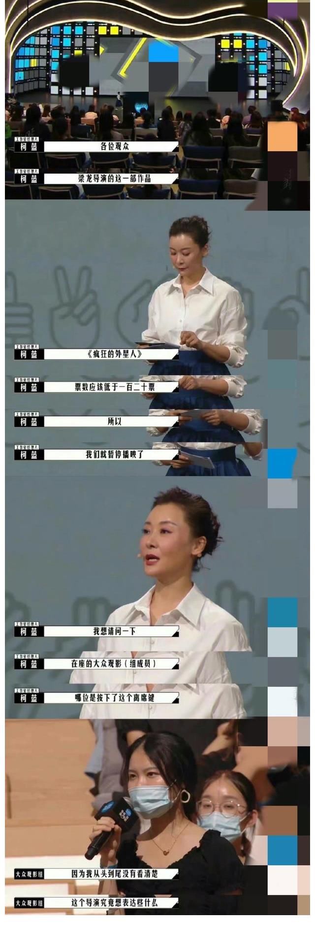 梁龙《疯狂的外星人》停播，众人直呼看不懂，但存在就有其含义