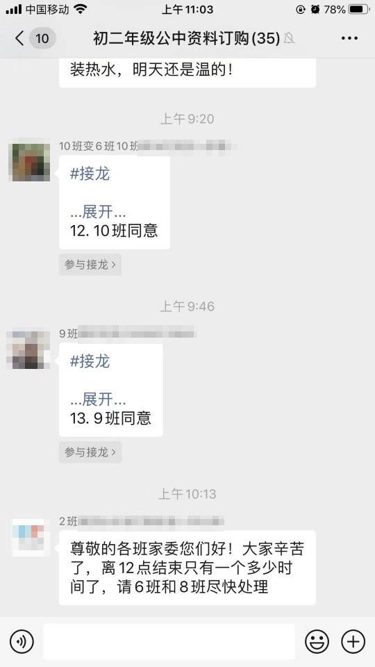 发动|深圳一中学家委会发动所有班级为教师买礼品，教育部门回应