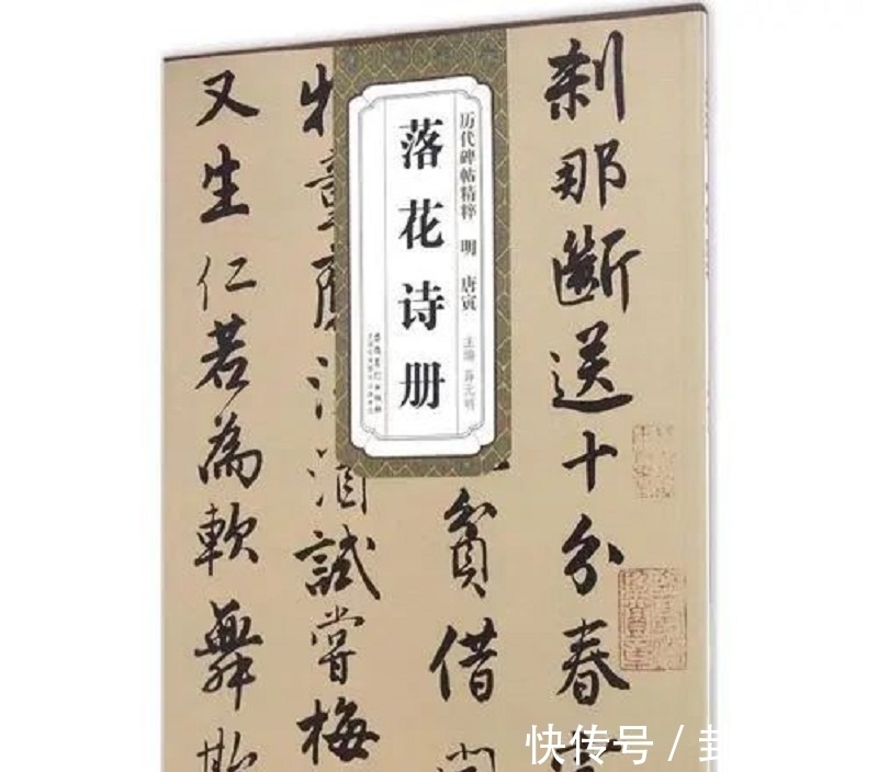 方块字|唐伯虎书法真迹现身美国，10余米长卷惊艳世人，不愧是风流才子