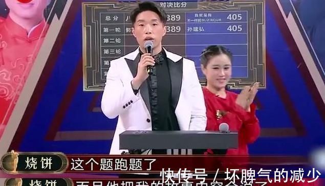 白凯南|欢乐喜剧人团战结束，张大大说出观众心声，白凯南被淘汰不冤