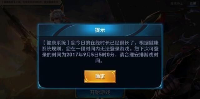 人脸识别|王者荣耀“宵禁”公告来了!最严防沉迷出台,主要针对未成年人