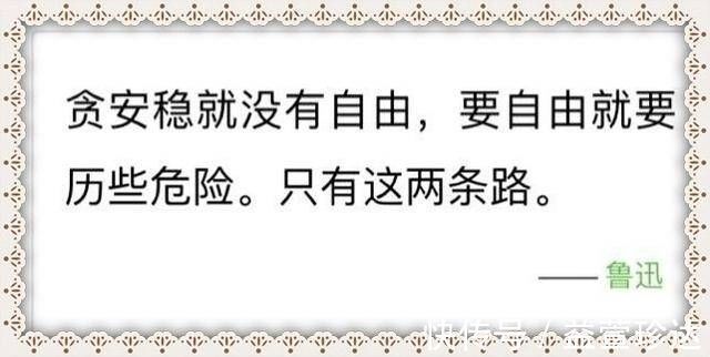 孔乙己&鲁迅的深刻，我们学不来，但他的这八句话，会让我们学会思考