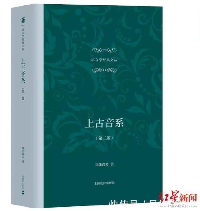 上古音#B站很火的上古汉语发音视频很惊悚？专家说：这颤音三千年前世界流行