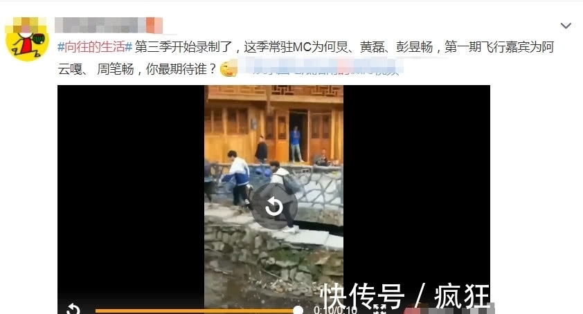 新成员|《向往的生活》路透，何炅黄磊彭昱畅进村，四位“新成员”引瞩目