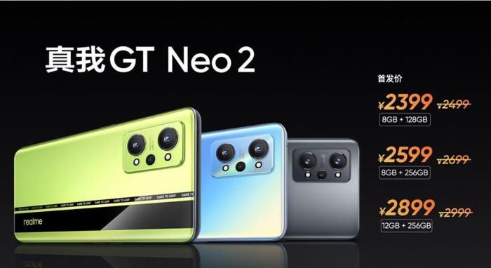 无级变速|realme真我GT Neo2发布：骁龙870+三星E4屏+65W闪充