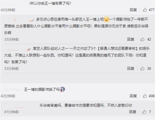 五人|乐华新推五人女团并称“永不塌房”,王一博粉丝心生不满喊话杜华