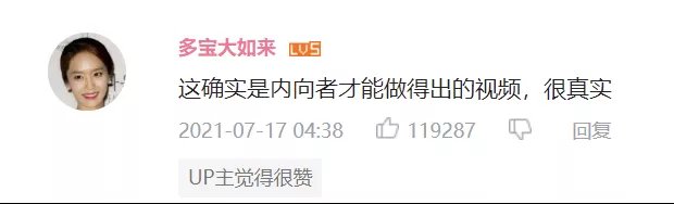 水果攤|現在B站最火的男人，怎么會是孫紅雷？