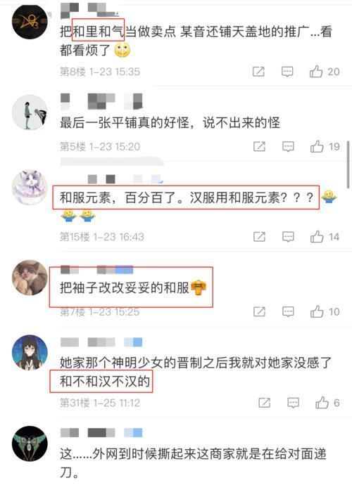 血衣|双风格“血衣”汉服引众人争议,这究竟是“汉服”还是“和服”?
