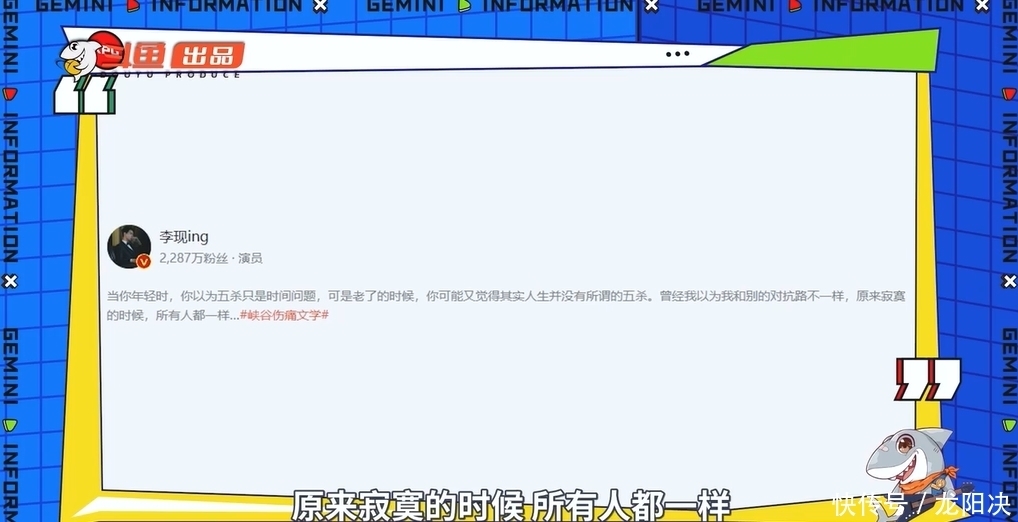 李现 斗鱼葛大爷全程毒奶,钦定全能野王,惨被B哥疯狂教育