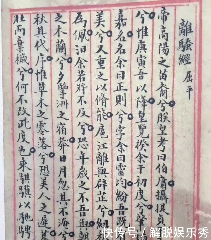 “人文”最能体现毛主席书法功底的一幅字,“近代狂草第一人”真实不虚