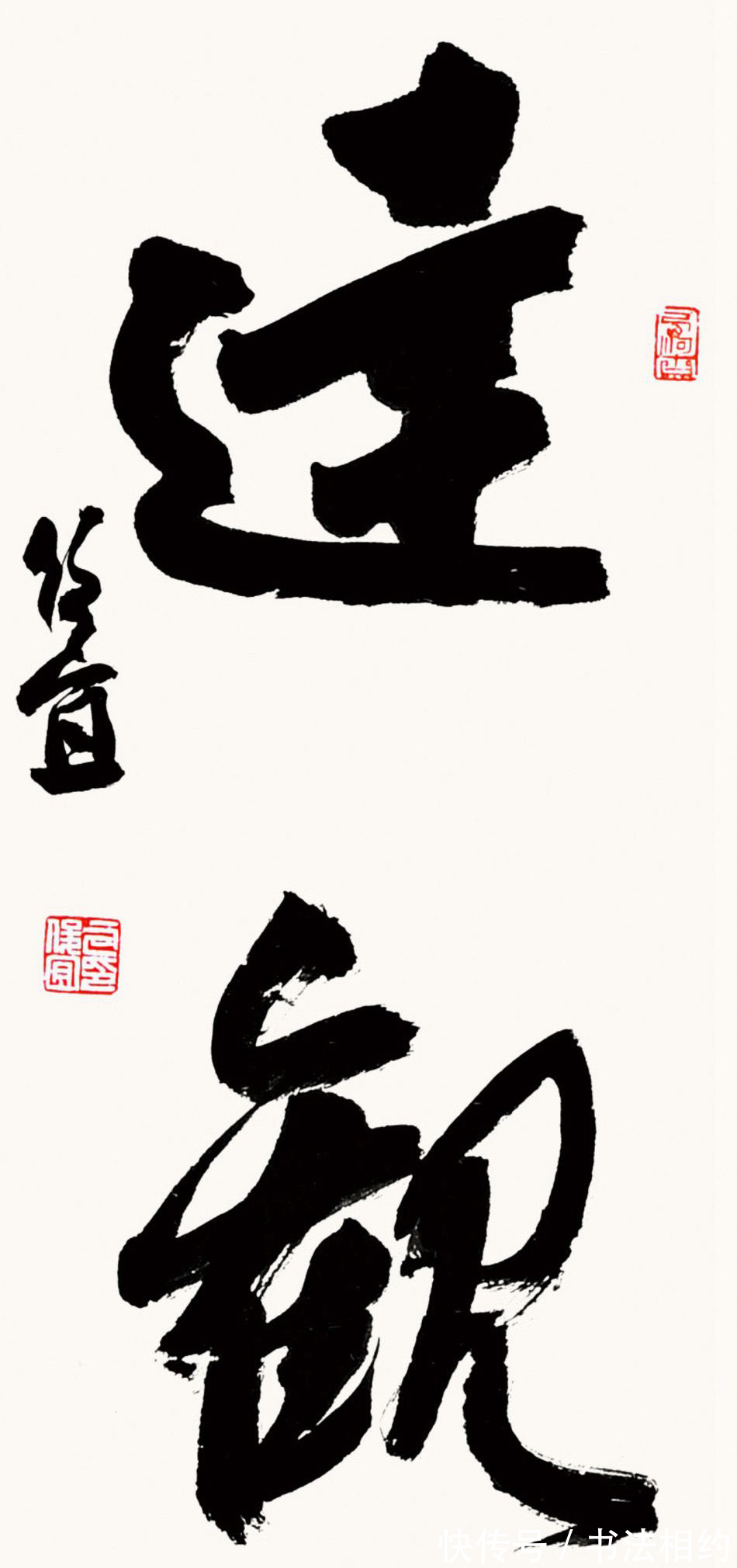 跌宕|贵州书协主席包俊宜的草书跌宕起伏,赢得了“千秋伟业”展满堂彩