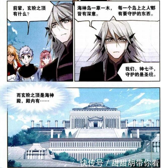 海神岛|斗罗大陆:波塞西为何长居海神殿?只因这里有她守护的“东西”