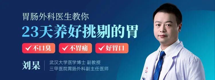  保护|从胃炎到胃癌仅4步？你真的知道怎么保护你的胃吗？