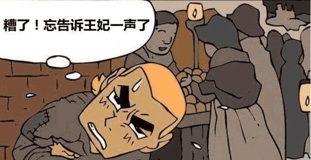 |搞笑漫画 王子和乞丐交换身份, 结果却忘记告诉王妃!