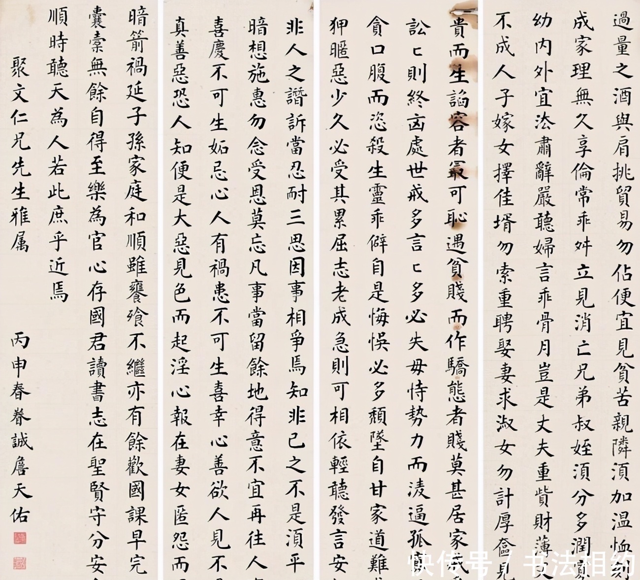 行书#“铁路之父”詹天佑的书法真惊艳!楷书规矩有筋骨,行书妍美洒脱