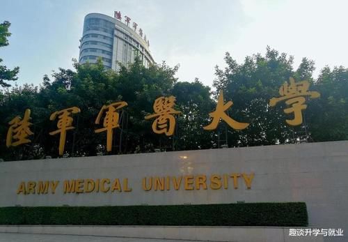 重庆这所大学虽不是211，却有6人进入工程院士候选，值得考生关注