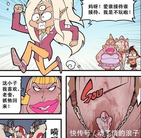 二郎神|大话降龙:二郎神心目中女神雅典娜,居然是个粗犷的女汉子?