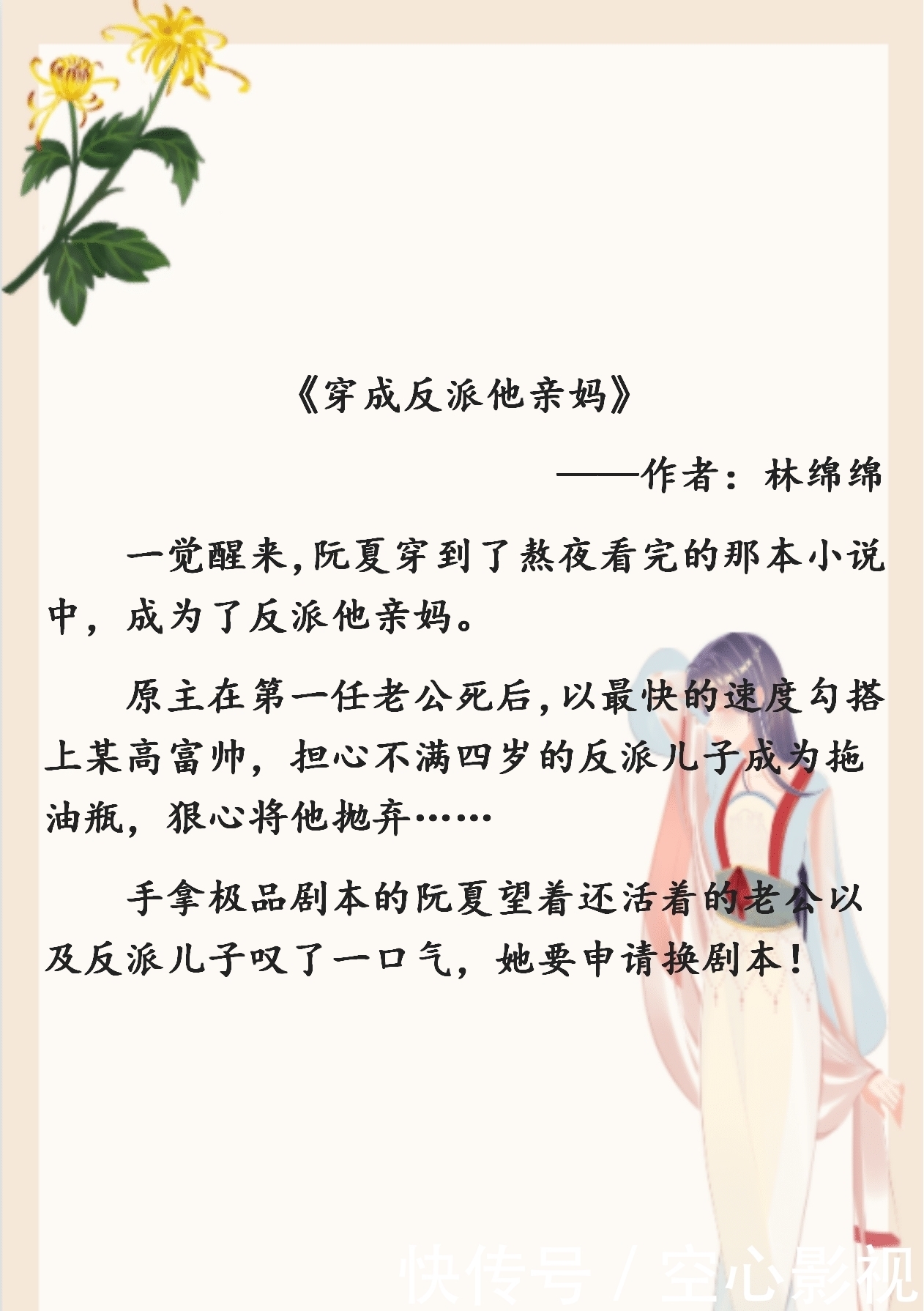 将军的佛系娇妻|3本穿书小甜饼《穿成反派他亲妈》《将军的佛系娇妻》《摄政王又犯病了》