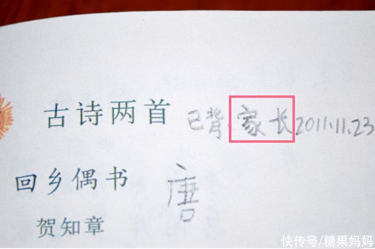 小学生模仿家长签字“有模有样”，老师一眼看穿，学生：互充家长