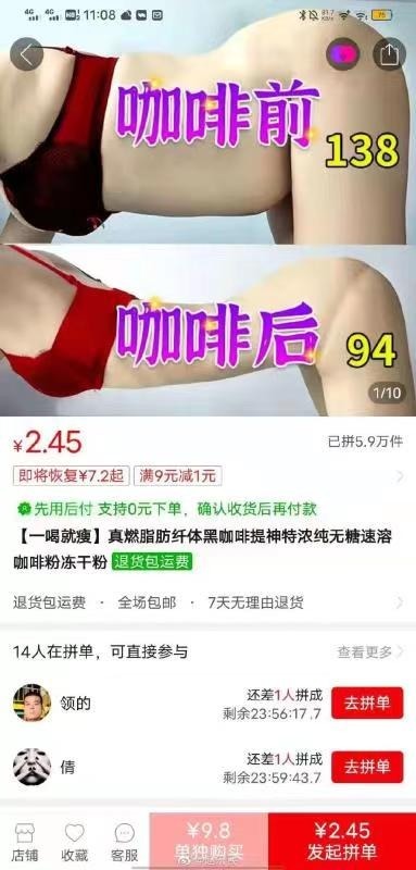 灵符|“回心转意符”、“透视眼镜”、“视力回归贴”、电商原来没有下限