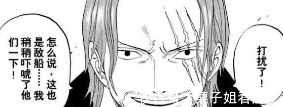 雷利|海贼王尾田也在吹红发的霸王色,等级在雷利之上,能秒钻石乔兹